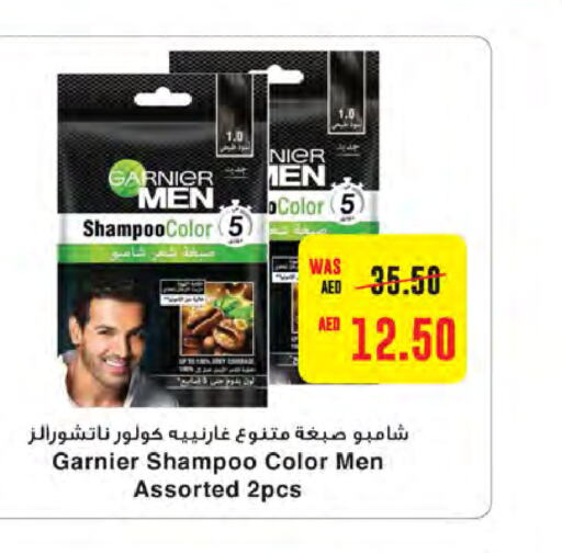 GARNIER شامبو / بلسم  in ميغا مارت سوبر ماركت in الإمارات العربية المتحدة , الامارات - دبي