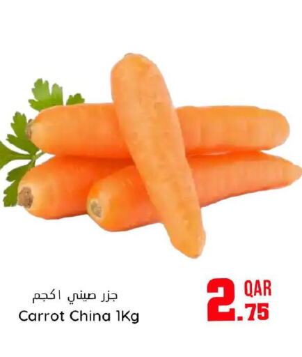  Carrot  in دانة هايبرماركت in قطر - الخور