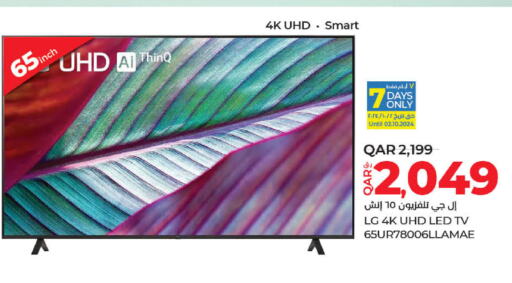 LG Smart TV  in LuLu Hypermarket in Qatar - Al Wakra