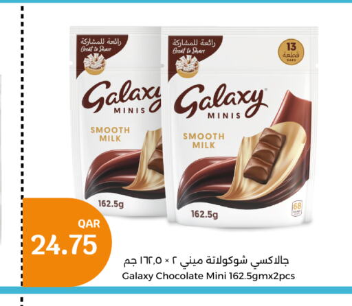 GALAXY   in سيتي هايبرماركت in قطر - الشحانية