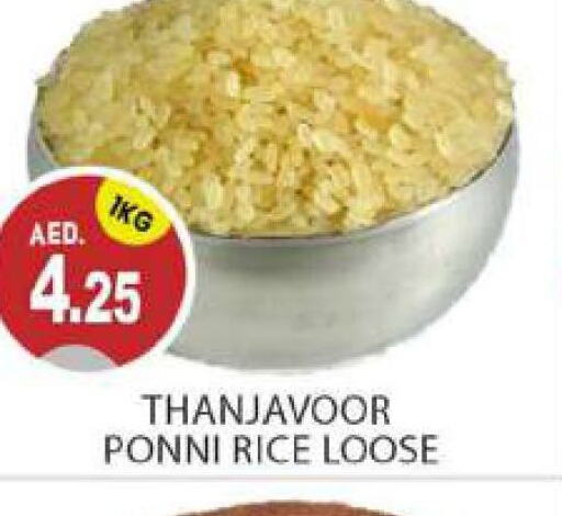  Ponni rice  in TALAL MARKET in UAE - Abu Dhabi