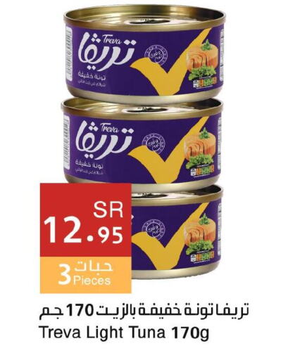  Tuna - Canned  in Hala Markets in KSA, Saudi Arabia, Saudi - Jeddah