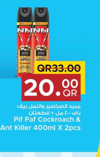 PIF PAF   in مركز التموين العائلي in قطر - الدوحة