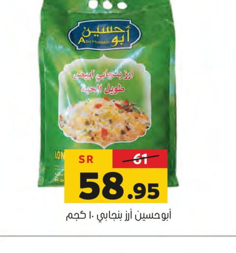  White Rice  in Al Amer Market in KSA, Saudi Arabia, Saudi - Al Hasa