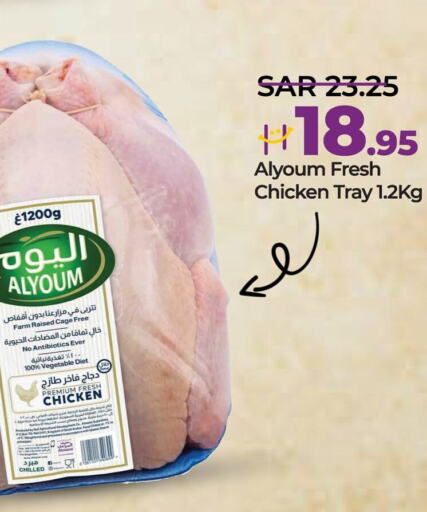  Fresh Whole Chicken  in LULU Hypermarket in KSA, Saudi Arabia, Saudi - Al Hasa