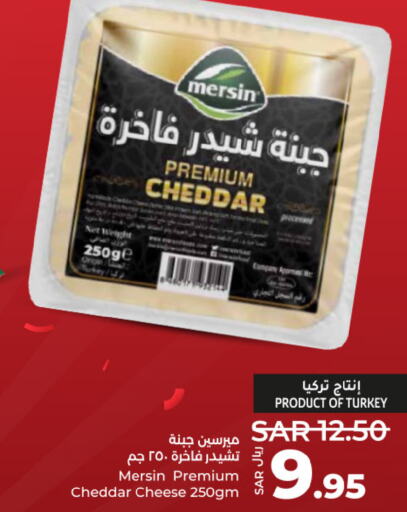  Cheddar Cheese  in LULU Hypermarket in KSA, Saudi Arabia, Saudi - Riyadh