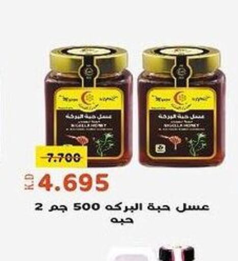  Honey  in khitancoop in Kuwait - Kuwait City