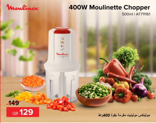 MOULINEX مفرمة  in الأنيس للإلكترونيات in قطر - الضعاين