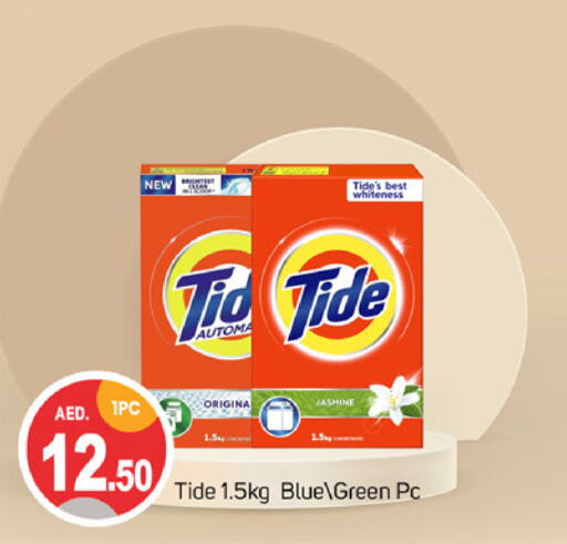 TIDE Detergent  in TALAL MARKET in UAE - Dubai