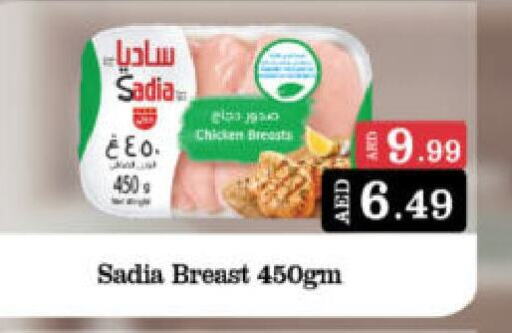 SADIA Chicken Breast  in Al Madina Hypermarket in UAE - Abu Dhabi