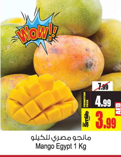 Mango Mangoes  in Ansar Mall in UAE - Sharjah / Ajman