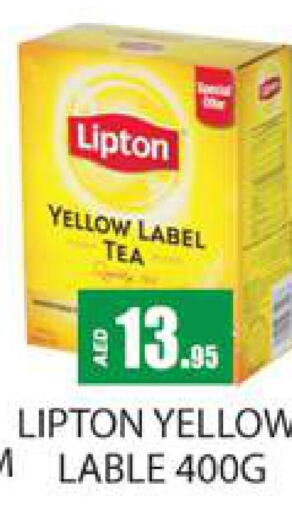 Lipton Tea Powder  in زين مارت سوبرماركت in الإمارات العربية المتحدة , الامارات - رَأْس ٱلْخَيْمَة