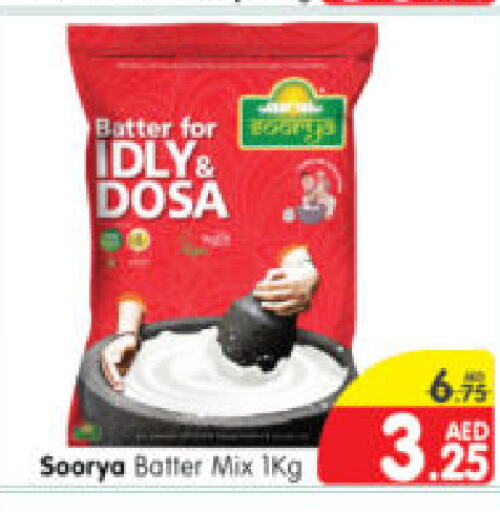 SOORYA Idly / Dosa Batter  in Al Madina Hypermarket in UAE - Abu Dhabi