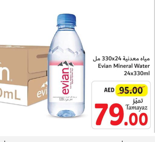 EVIAN   in تعاونية الاتحاد in الإمارات العربية المتحدة , الامارات - الشارقة / عجمان