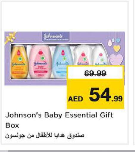 JOHNSONS   in نستو هايبرماركت in الإمارات العربية المتحدة , الامارات - دبي