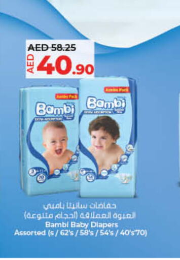 BAMBI   in لولو هايبرماركت in الإمارات العربية المتحدة , الامارات - الشارقة / عجمان