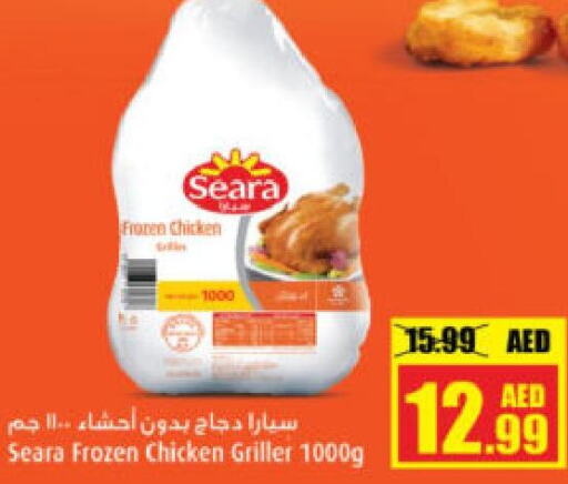 SEARA Frozen Whole Chicken  in Al Madina Hypermarket in UAE - Abu Dhabi