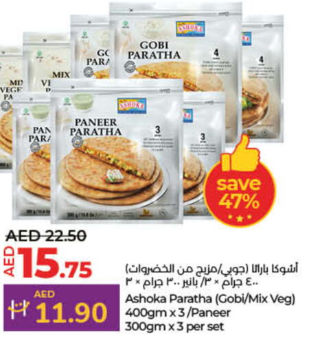  Paneer  in Lulu Hypermarket in UAE - Fujairah