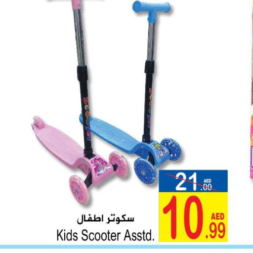    in Sun and Sand Hypermarket in UAE - Ras al Khaimah