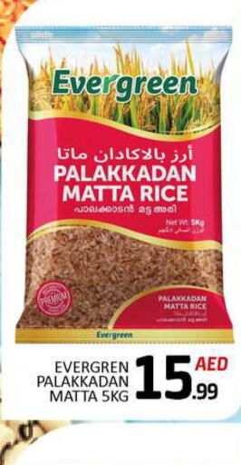  Matta Rice  in Al Madina  in UAE - Dubai