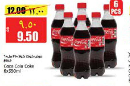 COCA COLA   in سوبر ماركت الهندي الجديد in قطر - الخور