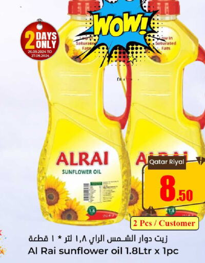  Sunflower Oil  in Dana Hypermarket in Qatar - Al Wakra