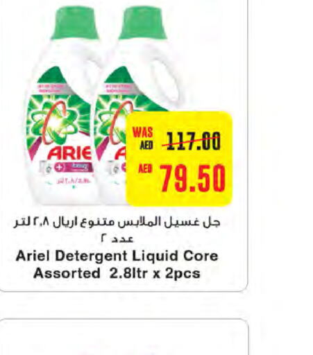 ARIEL Detergent  in Megamart Supermarket  in UAE - Dubai