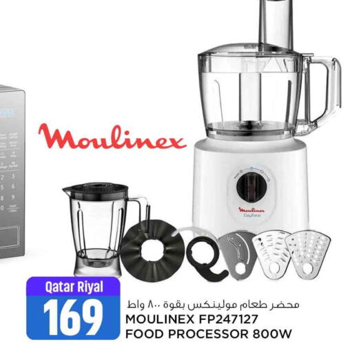 MOULINEX محضر الطعام  in سفاري هايبر ماركت in قطر - الدوحة