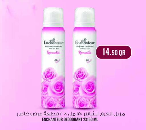 Enchanteur   in مونوبريكس in قطر - أم صلال