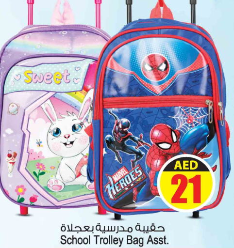  School Bag  in Ansar Mall in UAE - Sharjah / Ajman