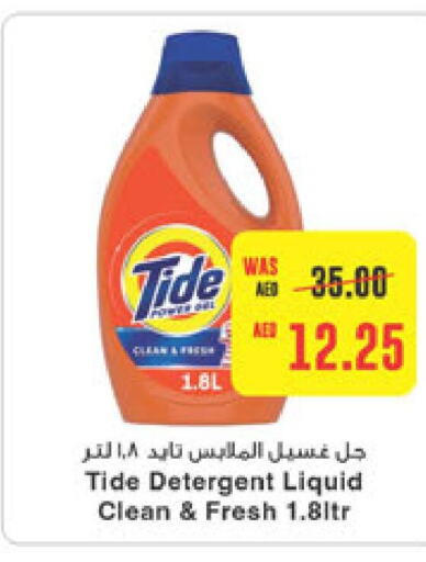 TIDE Detergent  in Abu Dhabi COOP in UAE - Al Ain