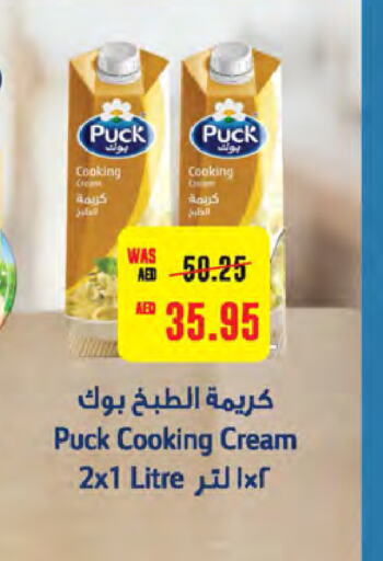 PUCK كريمة الخفق / للطهي  in ميغا مارت سوبر ماركت in الإمارات العربية المتحدة , الامارات - الشارقة / عجمان