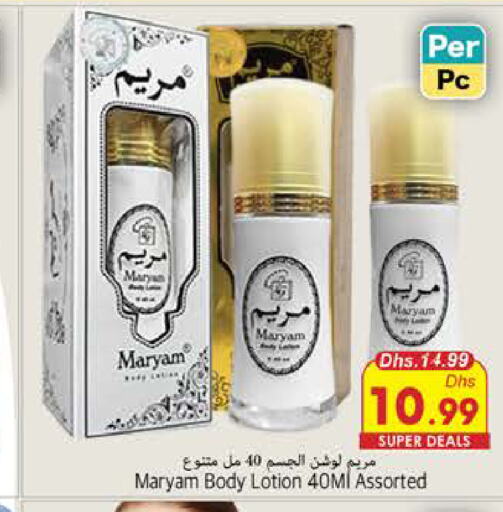  Body Lotion & Cream  in PASONS GROUP in UAE - Fujairah