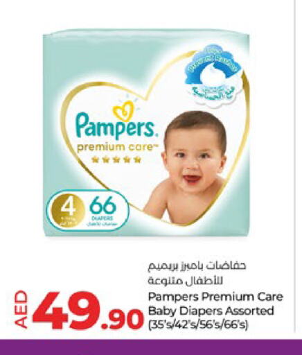 Pampers   in Lulu Hypermarket in UAE - Abu Dhabi