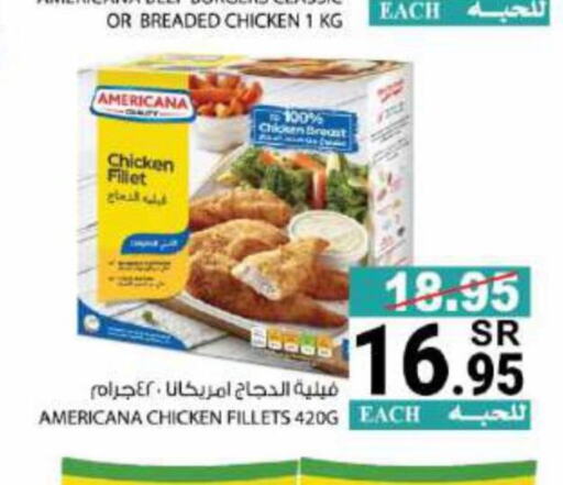 AMERICANA Chicken Fillet  in House Care in KSA, Saudi Arabia, Saudi - Mecca