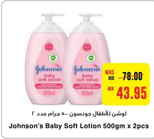 JOHNSONS   in ايـــرث سوبرماركت in الإمارات العربية المتحدة , الامارات - دبي