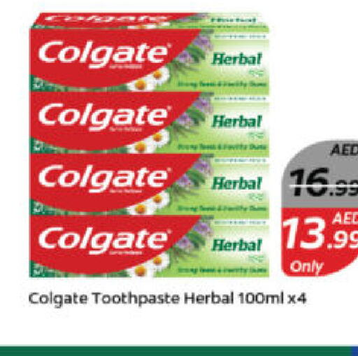 COLGATE معجون أسنان  in هايبر ماركت المدينة in الإمارات العربية المتحدة , الامارات - أبو ظبي