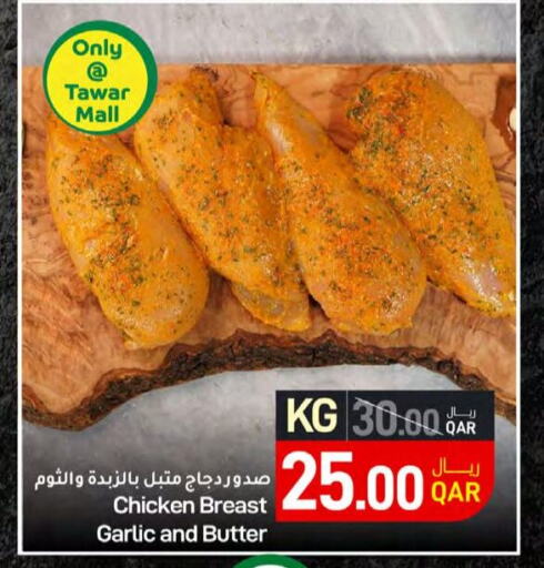  Chicken Breast  in SPAR in Qatar - Umm Salal