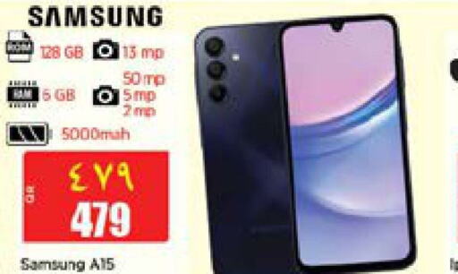 SAMSUNG   in سوبر ماركت الهندي الجديد in قطر - الدوحة