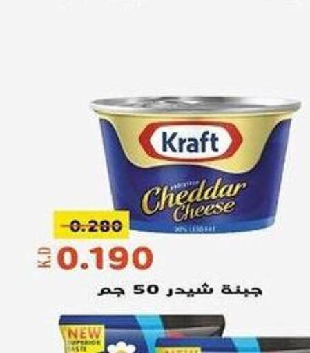 KRAFT Cheddar Cheese  in khitancoop in Kuwait - Ahmadi Governorate