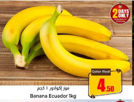  Banana  in Dana Hypermarket in Qatar - Doha