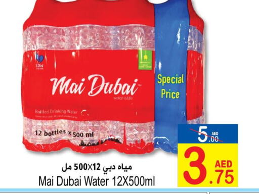 MAI DUBAI   in Sun and Sand Hypermarket in UAE - Ras al Khaimah