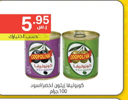 COOPOLIVA   in Noori Supermarket in KSA, Saudi Arabia, Saudi - Mecca