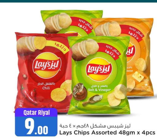 LAYS   in سفاري هايبر ماركت in قطر - الضعاين