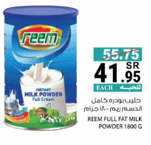 REEM Milk Powder  in House Care in KSA, Saudi Arabia, Saudi - Mecca