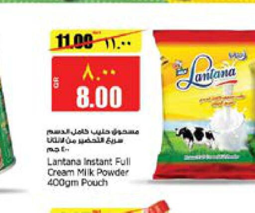  Milk Powder  in Retail Mart in Qatar - Al Rayyan