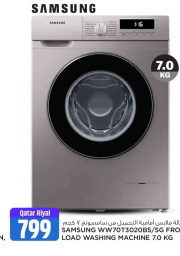 SAMSUNG Washing Machine  in Safari Hypermarket in Qatar - Al-Shahaniya