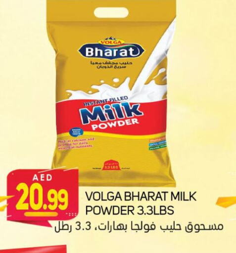  Milk Powder  in Souk Al Mubarak Hypermarket in UAE - Sharjah / Ajman