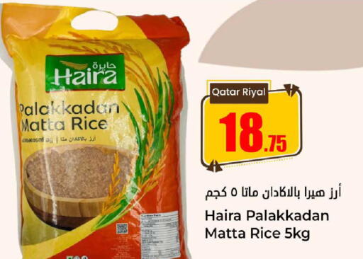  Matta Rice  in Dana Hypermarket in Qatar - Al Wakra