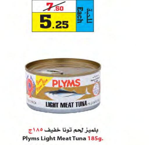  Tuna - Canned  in Star Markets in KSA, Saudi Arabia, Saudi - Jeddah